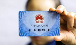 五險(xiǎn)一金，讓你的生活更有保障