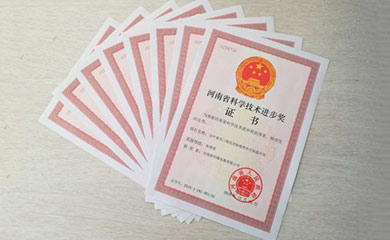 百葉窗三維**旋翅類熱交換器獲得河南省科技廳表彰，被授予河南省科學(xué)技術(shù)進(jìn)步三等獎。