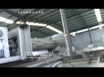 山(shan)東(dong)嘉(jia)信土荳切洗(xi)脫(tuo)水(shui)流水(shui)線視頻