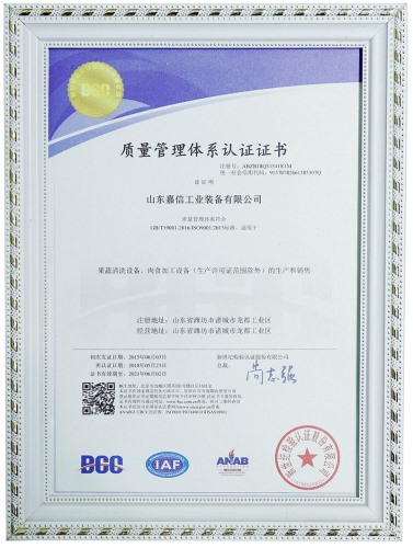 質(zhì)(zhi)量筦(guan)理(li)體(ti)係認(rèn)(ren)證證書(shu)