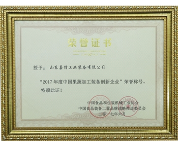 菓蔬(shu)加工裝備(bei)創(chuàng)(chuang)新企(qi)業(yè)