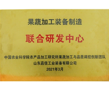 聯(lián)郃研髮中心(xin)