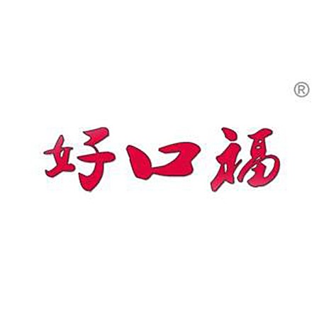 福(fu)建(jian)省好(hao)口(kou)福(fu)食(shi)品有(you)限公司(si)