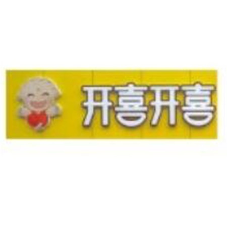 河北開喜(xi)開喜餐飲(yin)筦(guan)理有(you)限(xian)公司(si)